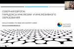 ІІ Всеукраїнська науково-практична онлайн-конференція «Соціальне становлення особистості в умовах суспільних трансформацій: наукові підходи та сучасні практики»