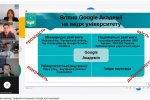 Всеукраїнський онлайн-семінар  «Цифрові інструменти Google для науковців»