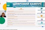 Всеукраїнський онлайн-семінар  «Цифрові інструменти Google для науковців»