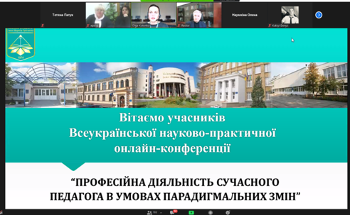 Всеукраїнська науково-практична онлайн-конференція «Професійна діяльність сучасного педагога в умовах парадигмальних змін» Всеукраїнська науково-практична онлайн-конференція «Професійна діяльність сучасного педагога в умовах парадигмальних змін»