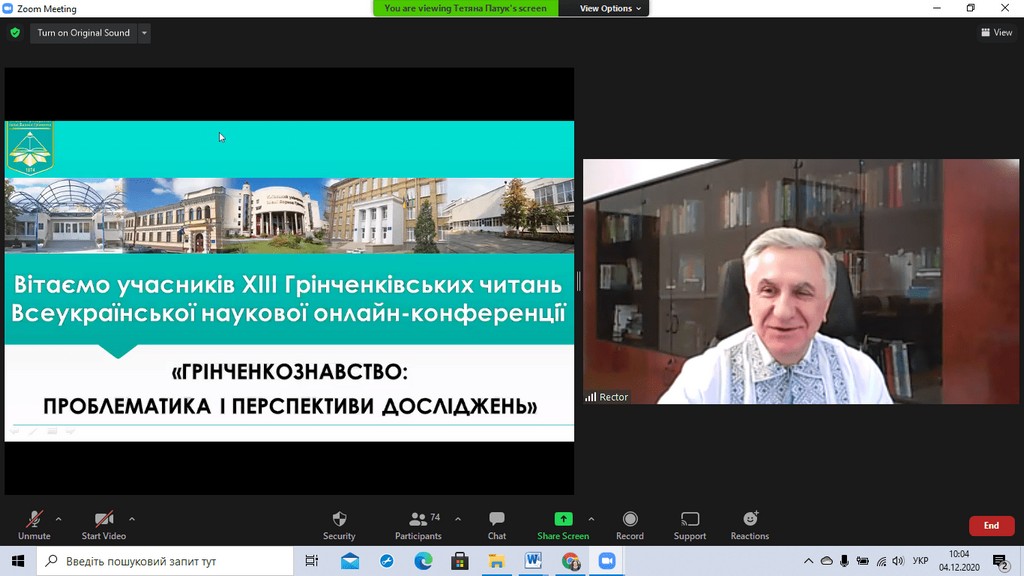 ХІІІ Грінченківські читання – Всеукраїнська наукова онлайн-конференція «Грінченкознавство: проблематика і перспективи досліджень» ХІІІ Грінченківські читання – Всеукраїнська наукова онлайн-конференція «Грінченкознавство: проблематика і перспективи досліджень»