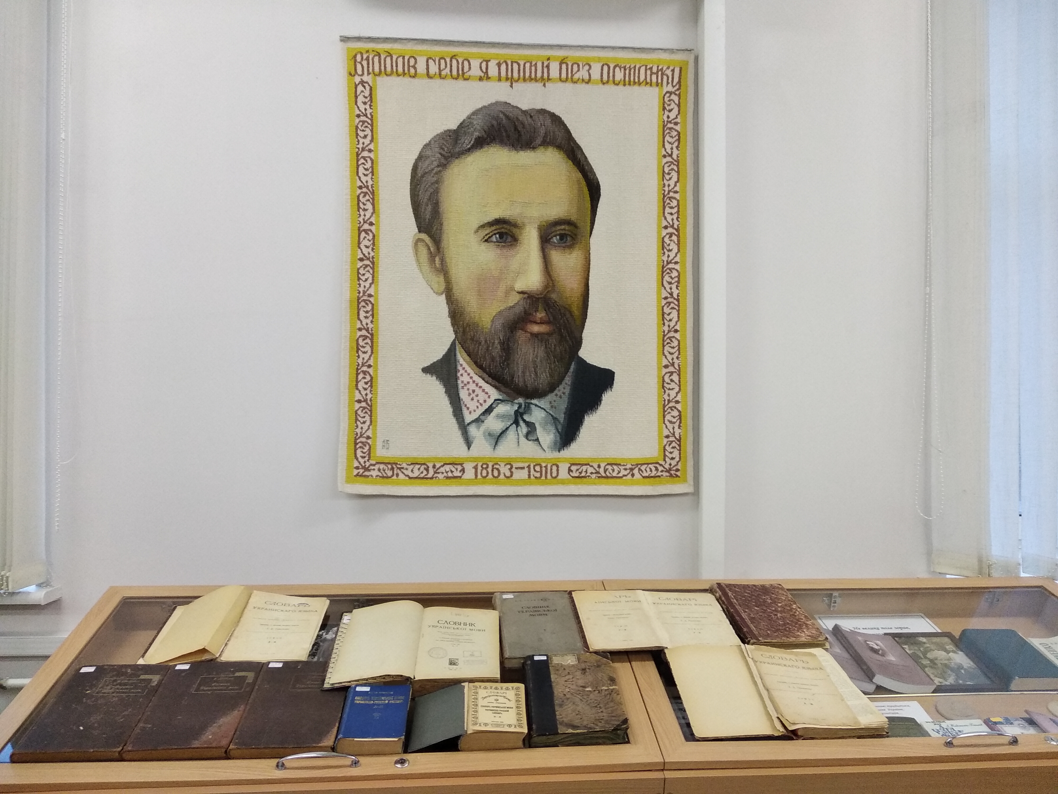 Бібліотека презентує повну колекцію словників Бориса Дмитровича Грінченка Бібліотека презентує повну колекцію словників Бориса Дмитровича Грінченка