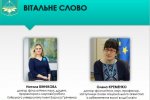 VІІІ Всеукраїнська науково-практична конференція «Фізичне виховання, спорт та здоров’я людини: досвід, проблеми, перспективи» (у циклі Анохінських читань)