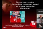 VІІІ Всеукраїнська науково-практична конференція «Фізичне виховання, спорт та здоров’я людини: досвід, проблеми, перспективи» (у циклі Анохінських читань)