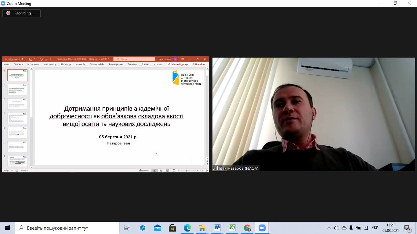 Онлайн-вебінар «Академічна доброчесність: юридичний та етичний аспекти» Онлайн-вебінар «Академічна доброчесність: юридичний та етичний аспекти»