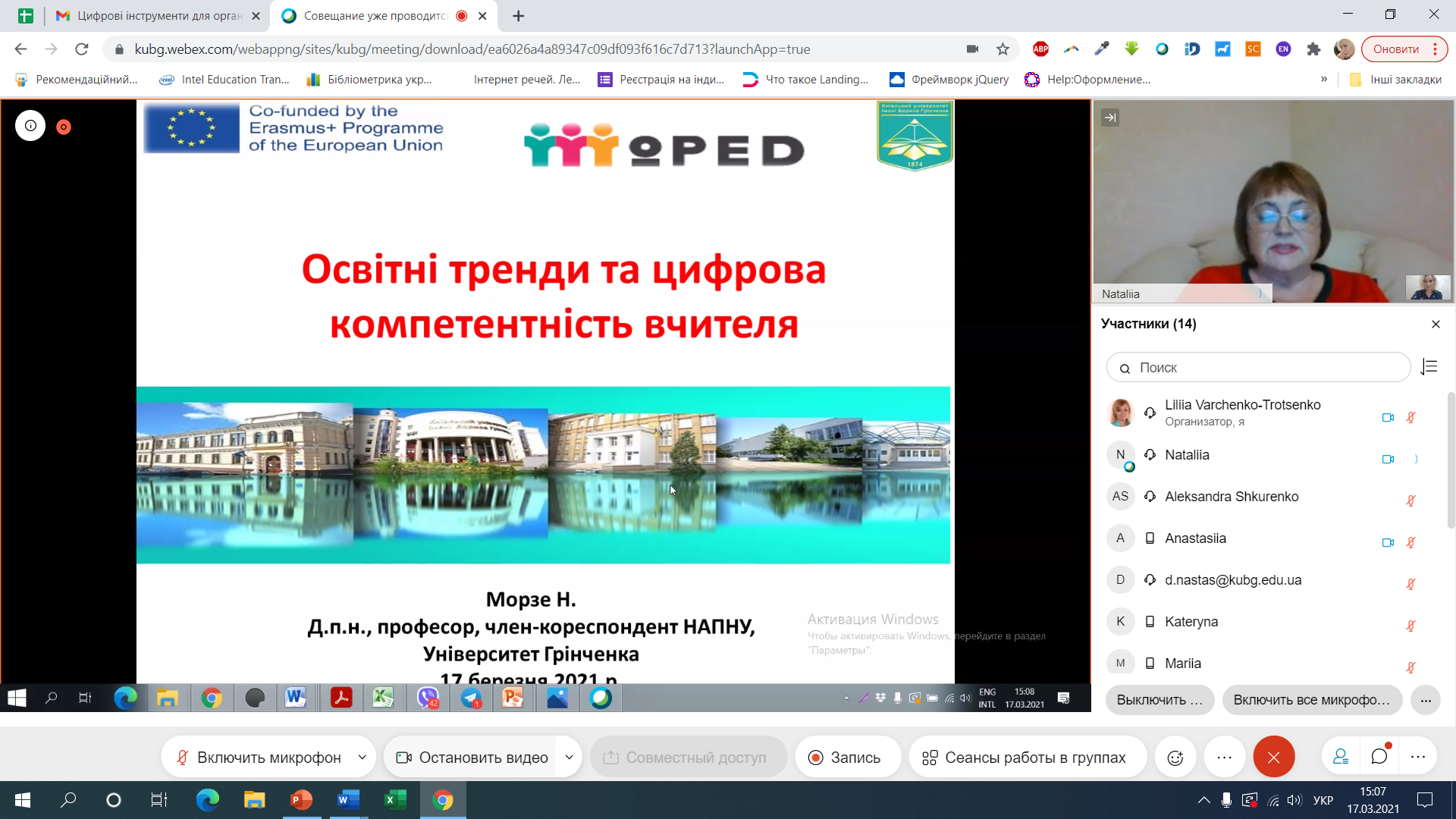 Круглий стіл «Використання інноваційних інструментів викладання»