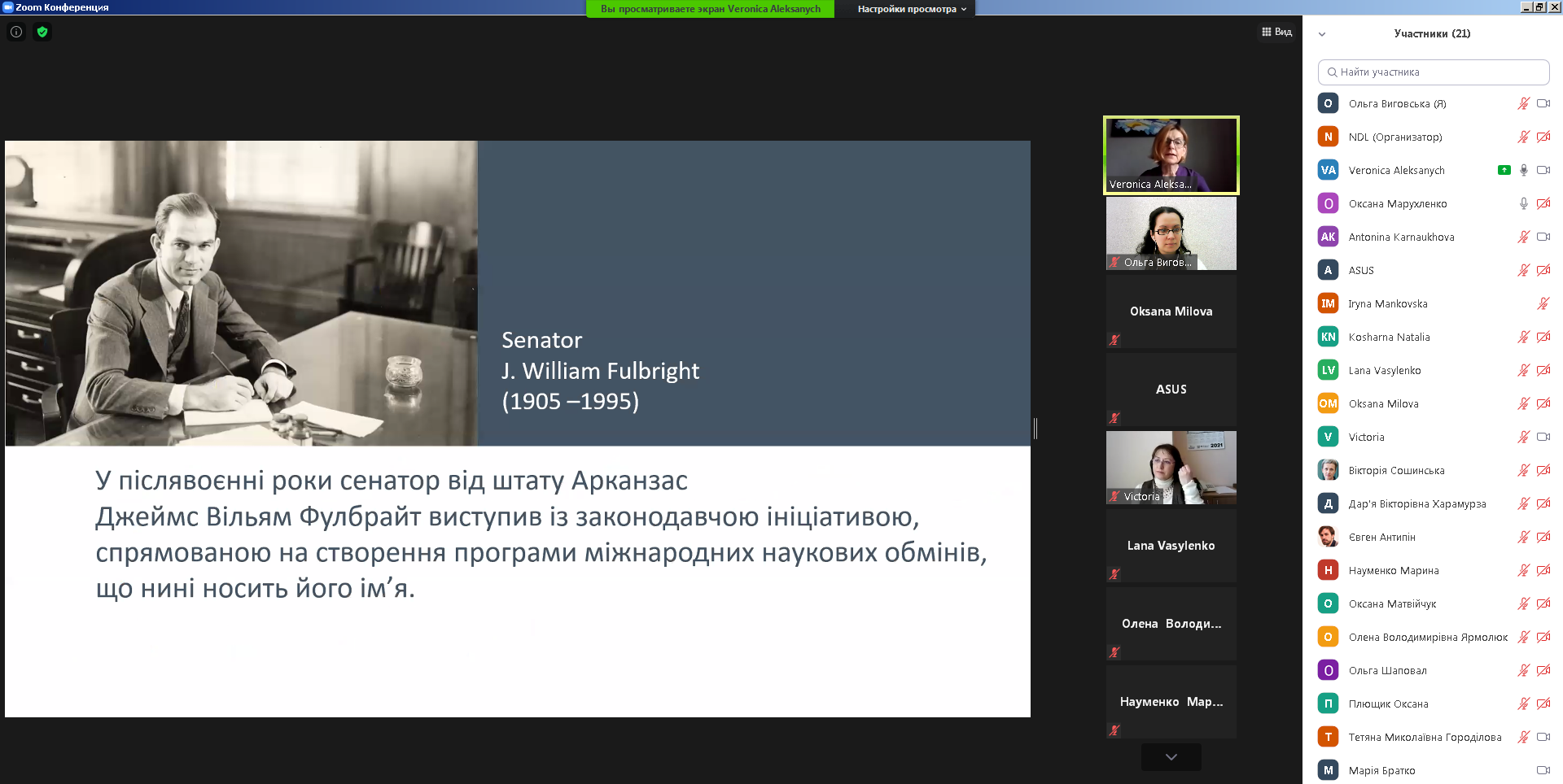 Презентація конкурсів Програми імені Фулбрайта в Україні Презентація конкурсів Програми імені Фулбрайта в Україні