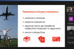 Презентація конкурсів Програми імені Фулбрайта в Україні