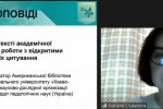Всеукраїнська науково-практична онлайн-конференція: «Дослідження молодих вчених: від ідеї до реалізації»