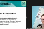Всеукраїнська науково-практична онлайн-конференція: «Дослідження молодих вчених: від ідеї до реалізації»
