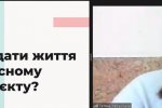 Всеукраїнська науково-практична онлайн-конференція: «Дослідження молодих вчених: від ідеї до реалізації»