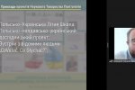 Всеукраїнська науково-практична онлайн-конференція: «Дослідження молодих вчених: від ідеї до реалізації»