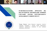 Всеукраїнська науково-практична онлайн-конференція: «Дослідження молодих вчених: від ідеї до реалізації»