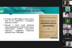 Всеукраїнська науково-практична онлайн-конференція: «Дослідження молодих вчених: від ідеї до реалізації»