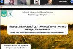 Всеукраїнська науково-практична онлайн-конференція: «Дослідження молодих вчених: від ідеї до реалізації»