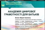 Всеукраїнська науково-практична онлайн-конференція: «Дослідження молодих вчених: від ідеї до реалізації»