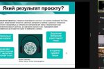 Всеукраїнська науково-практична онлайн-конференція: «Дослідження молодих вчених: від ідеї до реалізації»
