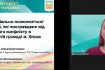 Всеукраїнська науково-практична онлайн-конференція: «Дослідження молодих вчених: від ідеї до реалізації»