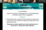 Всеукраїнська науково-практична онлайн-конференція: «Дослідження молодих вчених: від ідеї до реалізації»