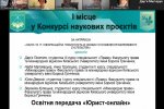 Всеукраїнська науково-практична онлайн-конференція: «Дослідження молодих вчених: від ідеї до реалізації»