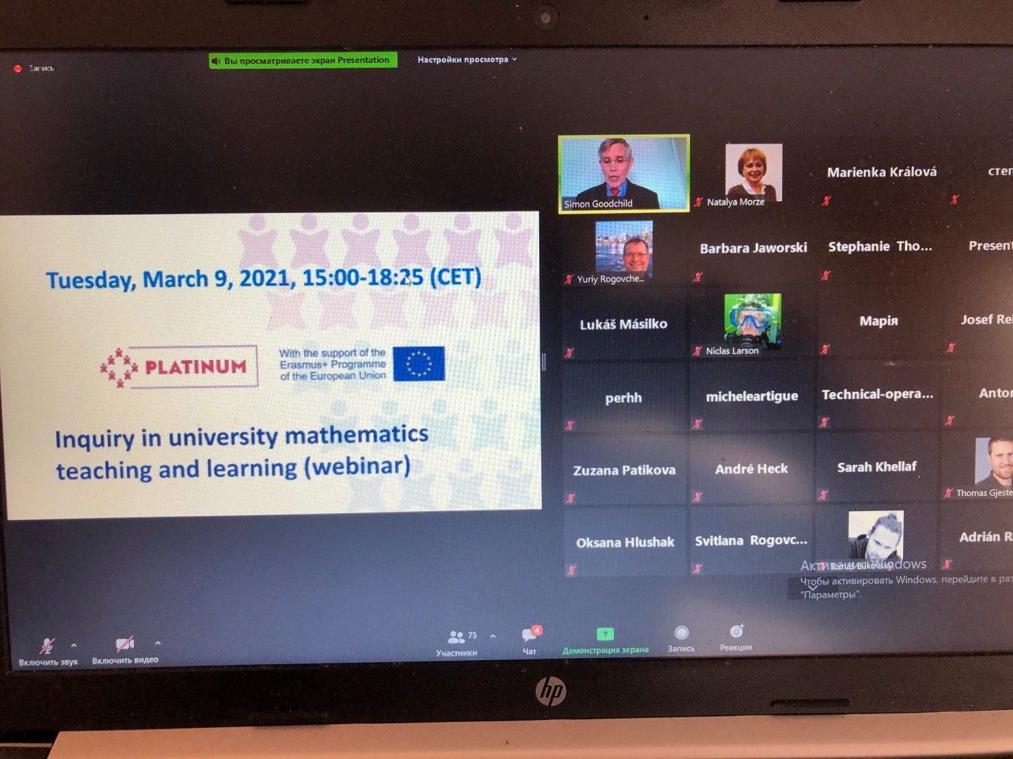 Вебінар учасників міжнародного проекту PLATINUM Вебінар учасників міжнародного проекту PLATINUM