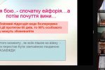 Майстер-клас «Ветерани АТО/ООС... Чому вони «інші»?»   в Інституті людини Київського університету імені Бориса Грінченка 