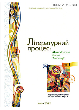 Збірник «Літературний процес: методологія, імена, тенденції» включений до категорії «Б» Переліку наукових фахових видань України Збірник «Літературний процес: методологія, імена, тенденції» включений до категорії «Б» Переліку наукових фахових видань України