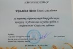 Вітаємо переможниць ІІ туру Всеукраїнського конкурсу студентських наукових робіт зі спеціальності «Соціальна робота»!