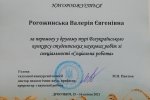 Вітаємо переможниць ІІ туру Всеукраїнського конкурсу студентських наукових робіт зі спеціальності «Соціальна робота»!