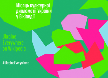 Грінченківці взяли участь у «Місяці культурної дипломатії України»
Грінченківці взяли участь у «Місяці культурної дипломатії України»