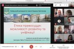 IV Всеукраїнська науково-практична конференція з права «Наукові розвідки з актуальних проблем публічного та приватного права»