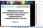 ІІІ Всеукраїнська науково-практична онлайн-конференція «Теоретико-практичні проблеми використання математичних методів та комп’ютерно-орієнтованих технологій в освіті та науці»