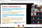 VІ Міжнародна Грінченківська наукова школа для докторантів, аспірантів і молодих науковців у галузі знань 01 «Освіта / Педагогіка», спеціальність 011 «Освітні, педагогічні науки»