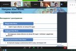 Вебінар «Як написати успішний проєкт за напрямом ЖАН Моне програми Еразмус+»