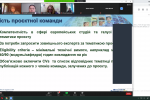 Вебінар «Як написати успішний проєкт за напрямом ЖАН Моне програми Еразмус+»