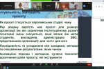 Вебінар «Як написати успішний проєкт за напрямом ЖАН Моне програми Еразмус+»