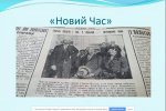 Фестиваль науки – 2021:  Презентація наукової монографії Хамедової Ольги «Гендерний дисплей української преси 1920-1930-х років: репрезентації та інтерпретації»