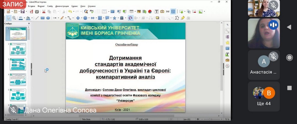 Вебінар «Як написати успішний проєкт за напрямом ЖАН Моне програми Еразмус+» Вебінар «Як написати успішний проєкт за напрямом ЖАН Моне програми Еразмус+»