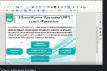 Фестиваль науки – 2021:  Вебінар “Дотримання стандартів академічної доброчесності  в Україні та Європі: компаративний аналіз”