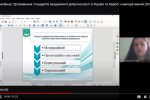Фестиваль науки – 2021:  Вебінар “Дотримання стандартів академічної доброчесності  в Україні та Європі: компаративний аналіз”