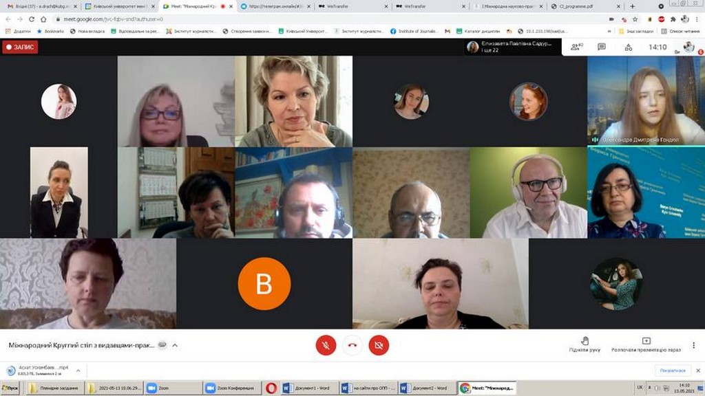 Фестиваль науки – 2021: І Міжнародна науково-практична онлайн-конференція студентів, аспірантів, молодих учених та практиків «Креативні індустрії: сучасні тренди» Фестиваль науки – 2021: І Міжнародна науково-практична онлайн-конференція студентів, аспірантів, молодих учених та практиків «Креативні індустрії: сучасні тренди»