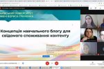 Фестиваль науки – 2021: І Міжнародна науково-практична онлайн-конференція студентів, аспірантів, молодих учених та практиків «Креативні індустрії: сучасні тренди»