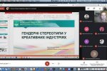 Фестиваль науки – 2021: І Міжнародна науково-практична онлайн-конференція студентів, аспірантів, молодих учених та практиків «Креативні індустрії: сучасні тренди»