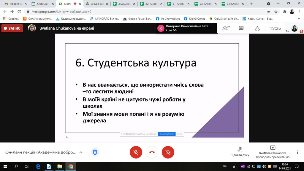 Фестиваль науки – 2021: Онлайн-лекція «Академічна доброчесність в університеті: практичний вимір боротьби з плагіатом» Фестиваль науки – 2021: Онлайн-лекція «Академічна доброчесність в університеті: практичний вимір боротьби з плагіатом»