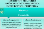 Фестиваль науки – 2021: VІІ Міжнародна науково-практична онлайн-конференція «Професійна мистецька освіта і художня культура: виклики ХХІ століття»