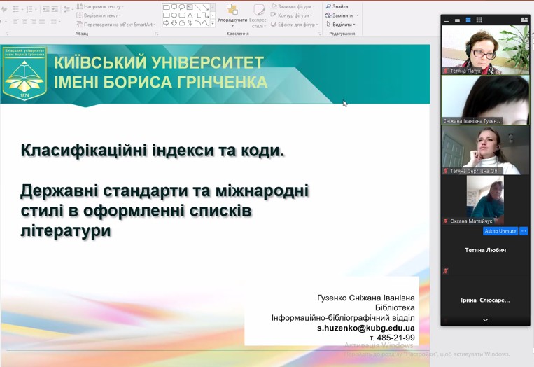 Фестиваль науки – 2021: вебінар-практикум «Бібліотека на допомогу науковцю» Фестиваль науки – 2021: вебінар-практикум «Бібліотека на допомогу науковцю»