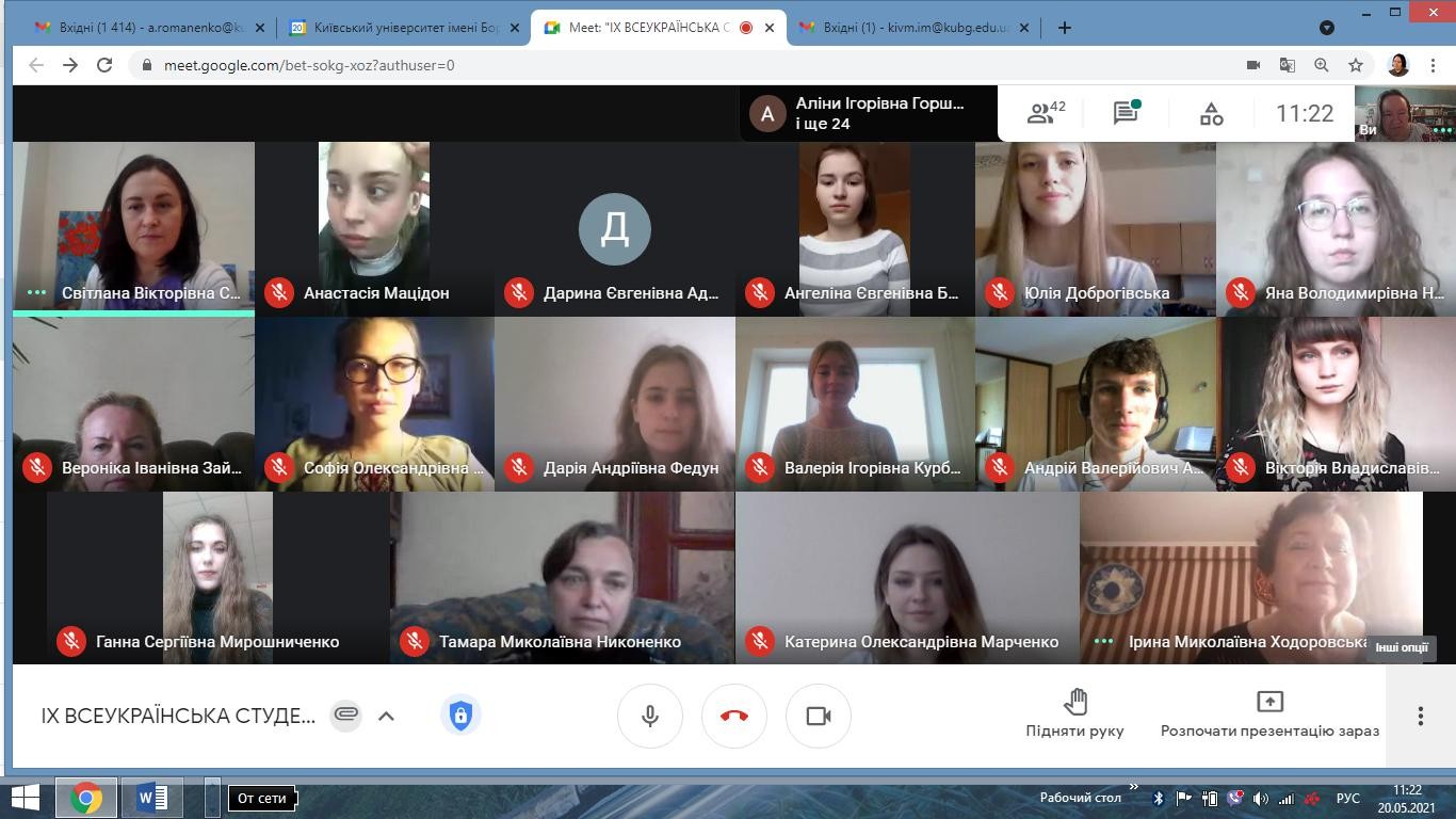 IX Всеукраїнська студентська наукова онлайн-конференція «Актуальні проблеми мистецької освіти і художньої культури» IX Всеукраїнська студентська наукова онлайн-конференція «Актуальні проблеми мистецької освіти і художньої культури»