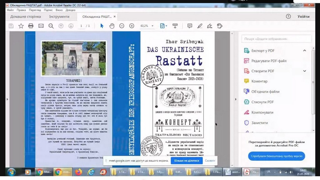 Фестиваль науки – 2021: Презентація монографії «Енциклопедія полону: український Раштат (створення та діяльність громади “Самостійна Україна”, 1915-1918 рр.)» Фестиваль науки – 2021: Презентація монографії «Енциклопедія полону: український Раштат (створення та діяльність громади “Самостійна Україна”, 1915-1918 рр.)»