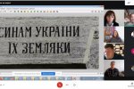 Фестиваль науки – 2021: Презентація монографії «Енциклопедія полону: український Раштат (створення та діяльність громади “Самостійна Україна”, 1915-1918 рр.)» 