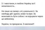 Флешмоб #Вітаю_Україно